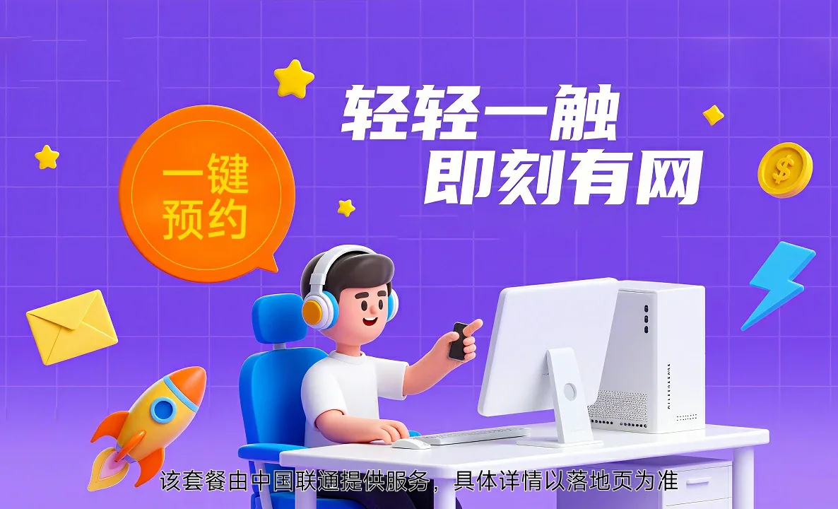 宣州区中国联通